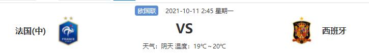 2022世界杯法国vs西班牙回放,欧国联决赛法国vs西班牙