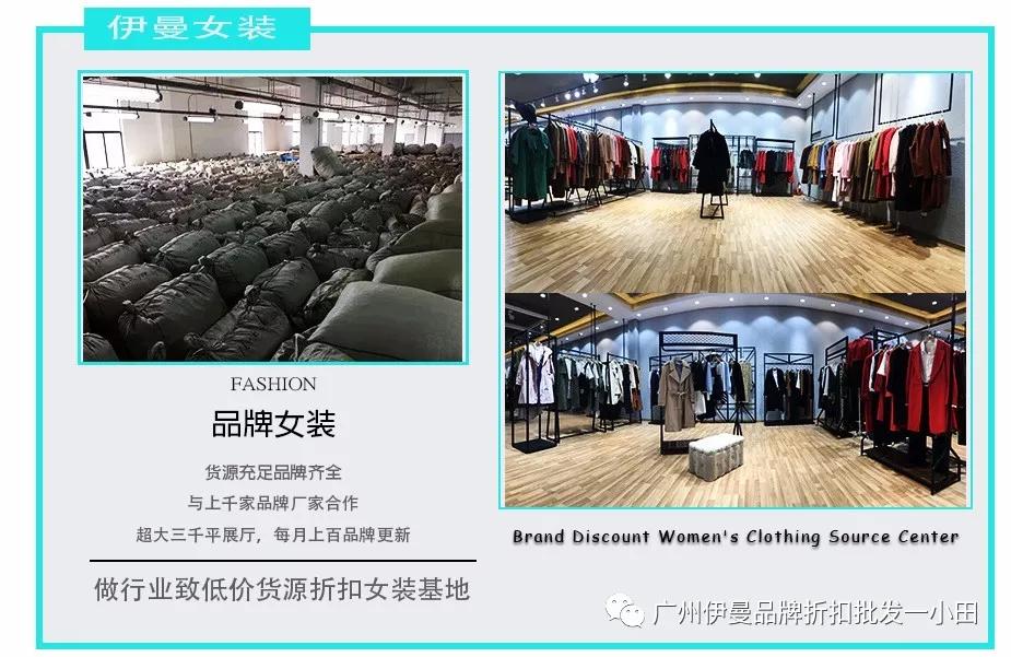 杭州秋水伊人女装直播间,杭州秋水伊人女装店