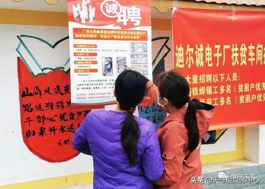 天等抢劫,天等抢钱案