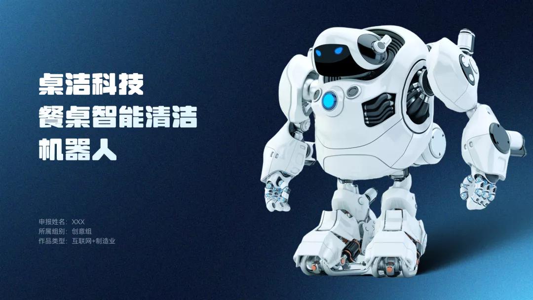 我帮大学生读者改了份参赛PPT,第二页这架构图,拿奖妥了