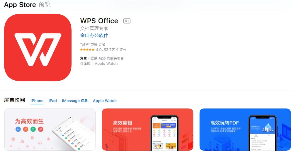 wpsoffice怎么创建登录号,wpsoffice解锁全部功能