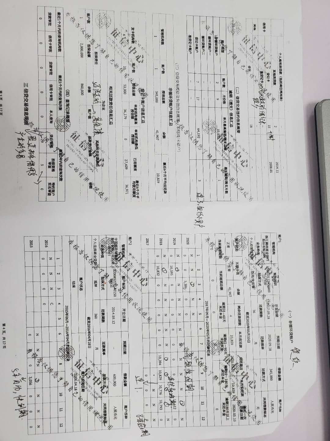 手机银行版征信报告解读,招商银行征信报告怎么解读