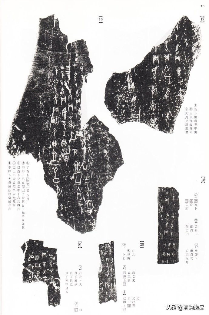 二玄社礼器碑字帖,甲骨文书法视频字帖