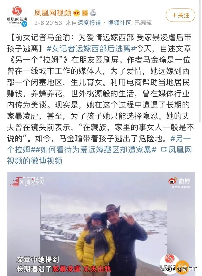 为爱远嫁的女孩被婆婆打,为爱远嫁新疆却遇家暴