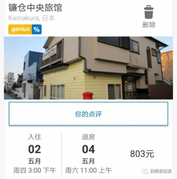 东京镰仓一日游冬季,东京镰仓路线