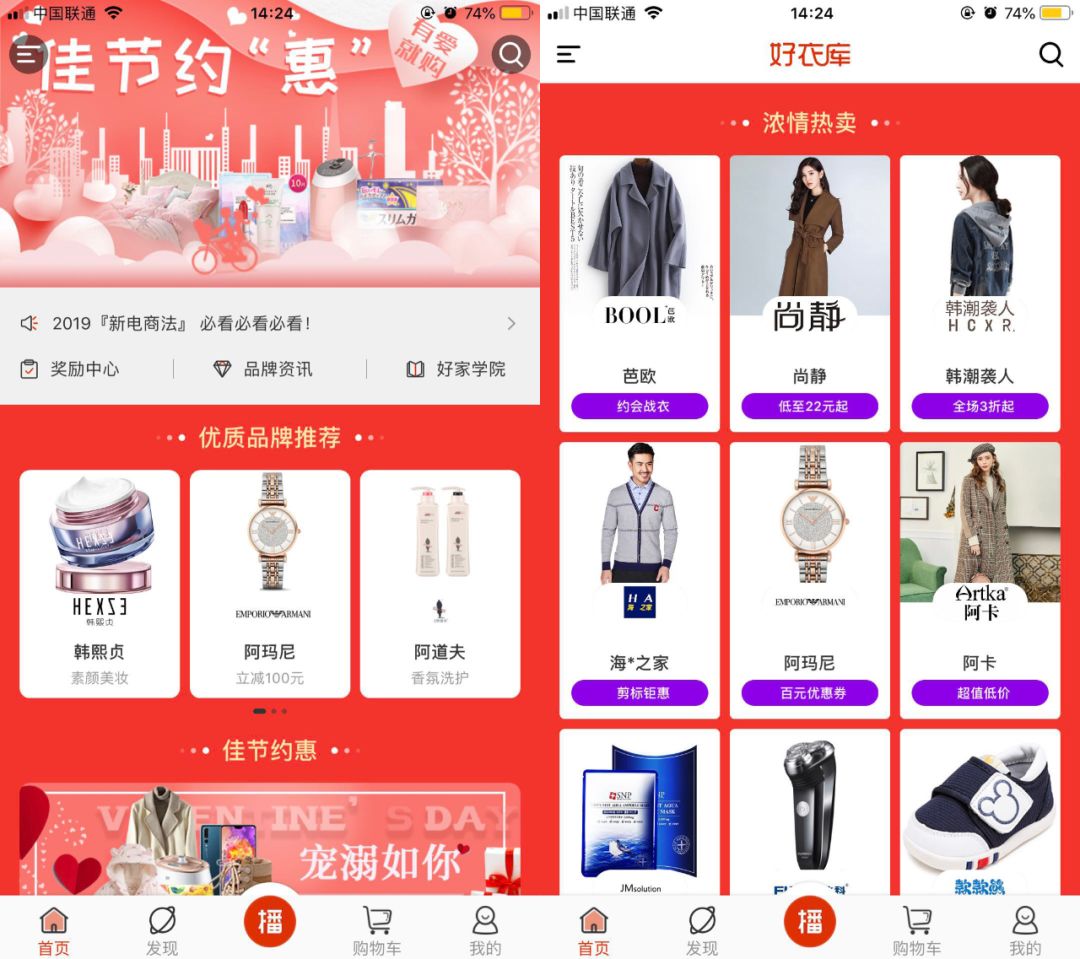 好衣库电商平台怎么样,好衣库如何做社群电商