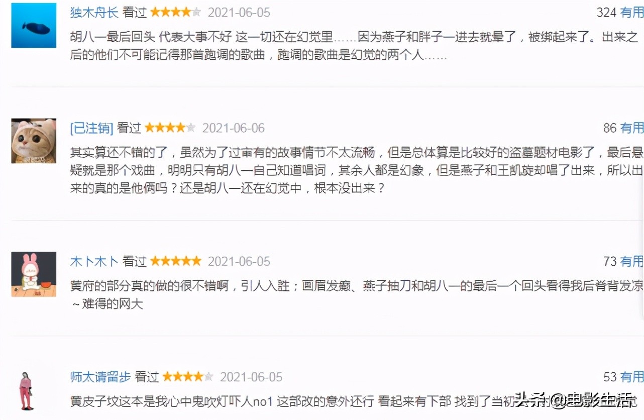 为什么鬼吹灯越拍越火,鬼吹灯10亿票房