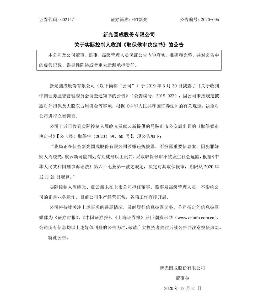 浙江女首富败光30亿,浙江女首富800亿帝国陨落