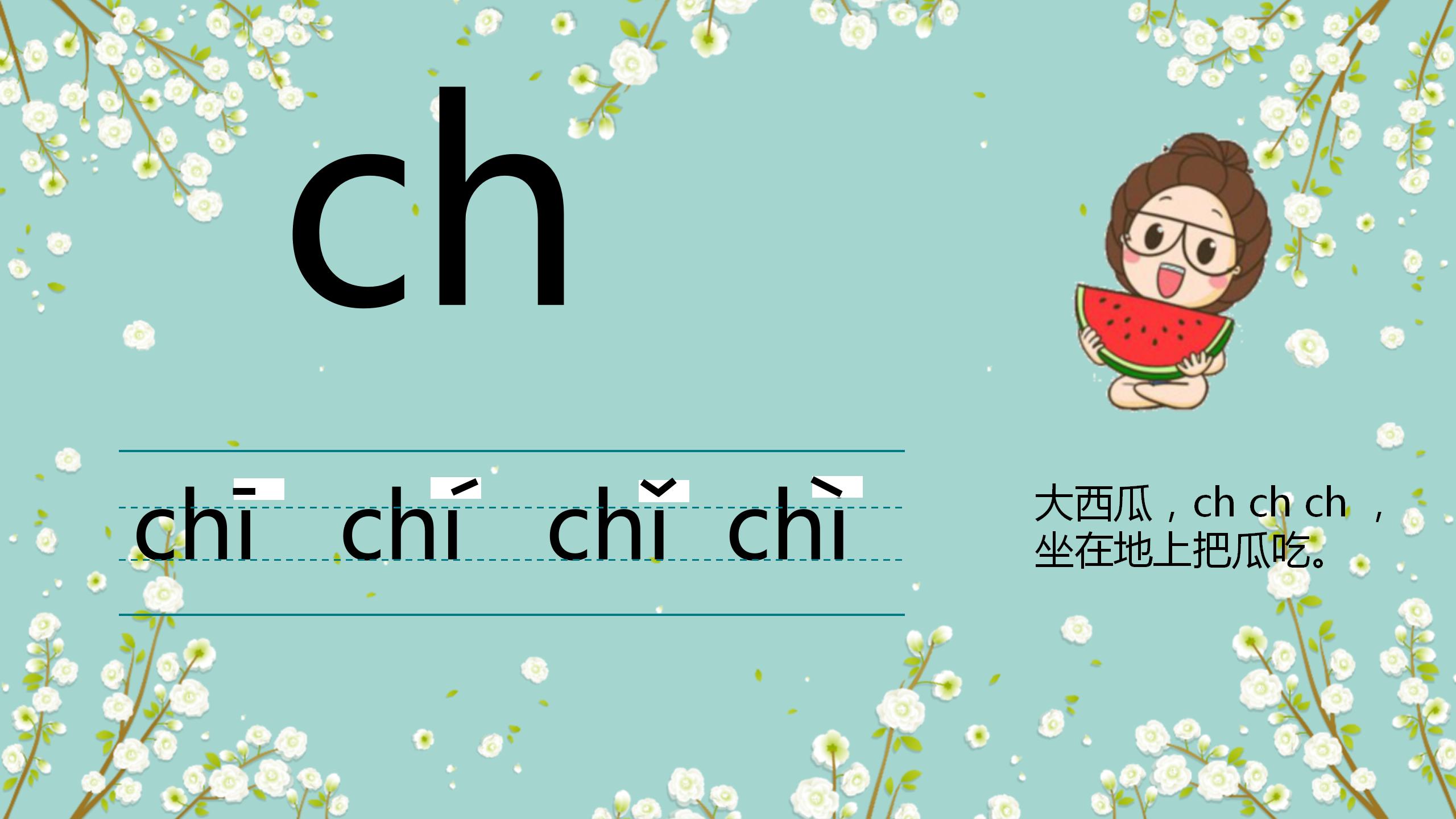 幼儿学声母拼音最简单的方法,幼儿园大班拼音声母初学入门