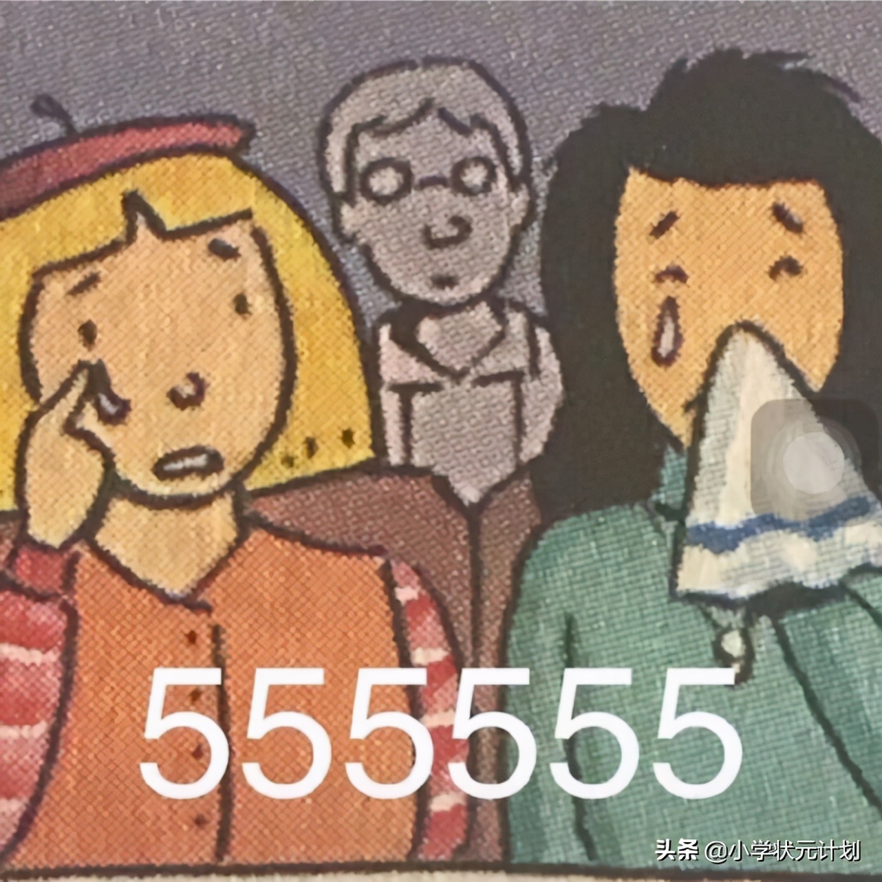 六年级怎么才能考90分,六年级要多少分才能考