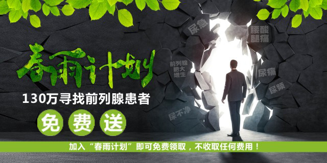 为什么？中医能治好前列腺炎，到底是为啥？