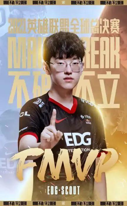 edg夺冠立flag实现的视频,从edg走出的选手都是冠军