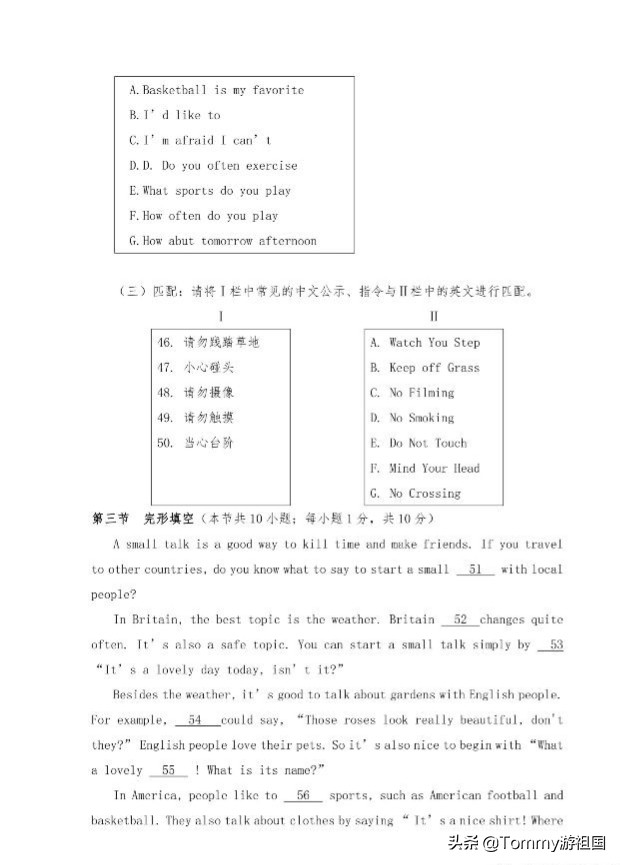 2022年湖南省对口升学英语真题,湖南省2010年对口高考英语真题