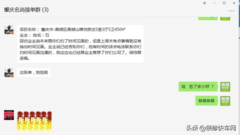 装修快车网官方平台,装修公司订单不断