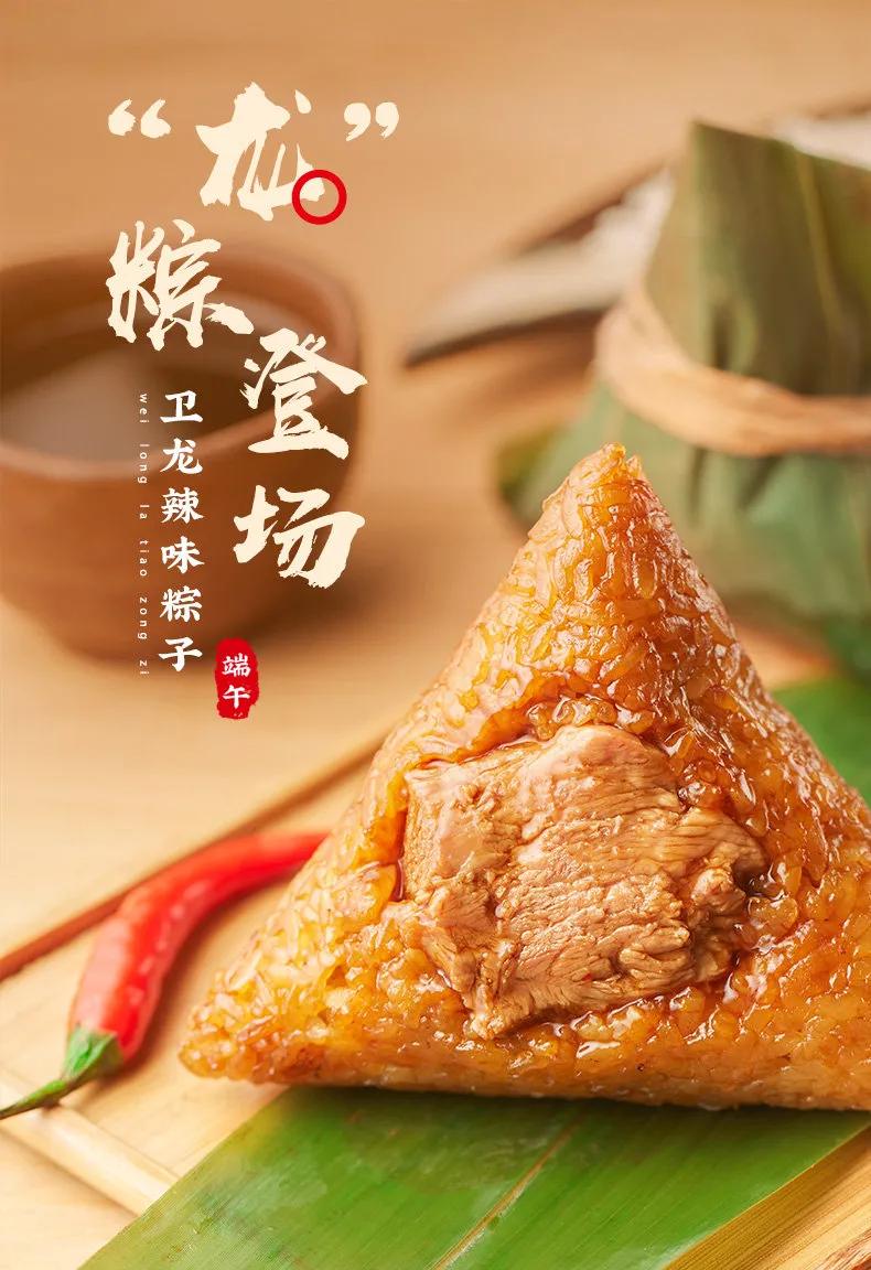 卫龙集团董事长刘卫平采访,卫龙集团创始人刘卫平