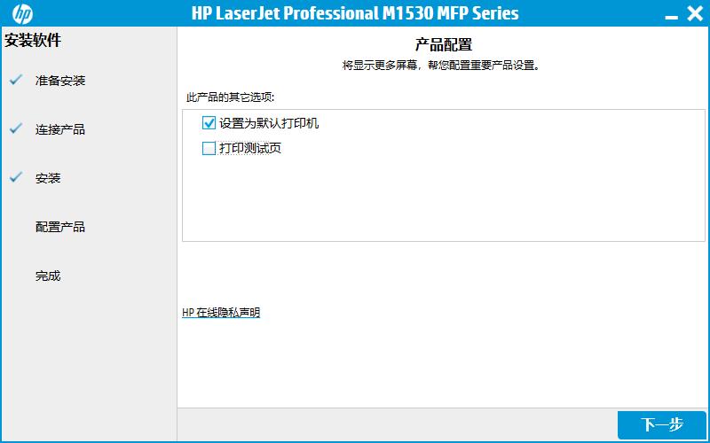hp打印机1530驱动安装方法,hp1536打印机怎么连接电脑