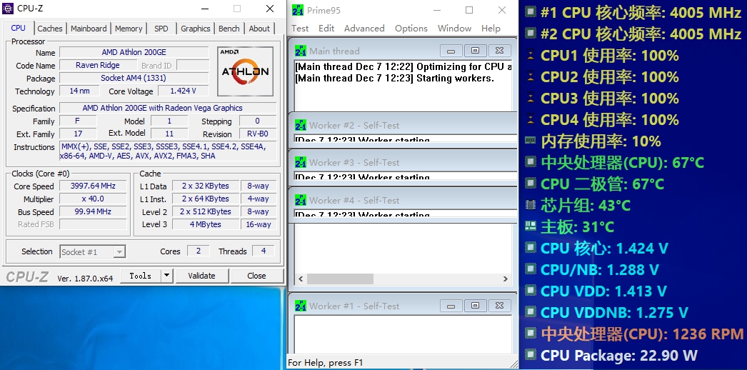 1600元整机,1600左右的电脑配置
