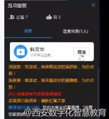 钉钉直播课怎么投屏在电视上,钉钉电脑直播怎么播放ppt