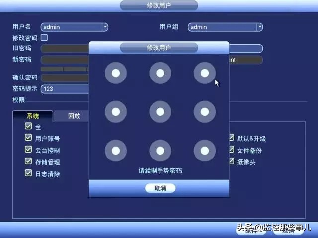 大华1220m重置密码,大华录像机密码重置方法