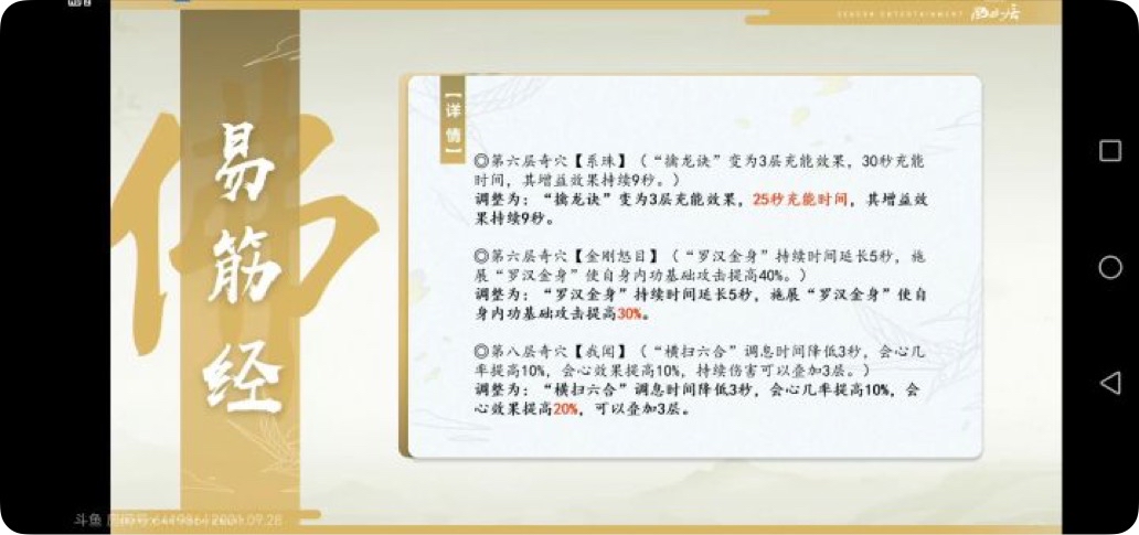 剑网3北天药宗100级小橙武,剑网三北天药宗强度排行