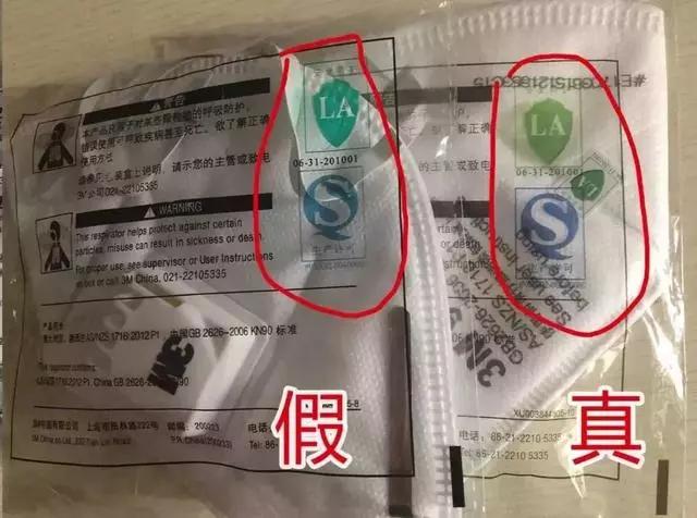 假冒伪劣口罩鉴别,如何辨认黑心口罩