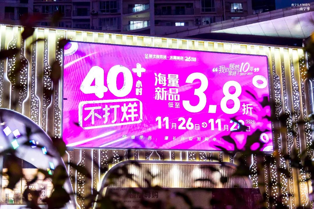 梦之岛40小时不打烊几点开始,梦之岛40小时不打烊是哪天