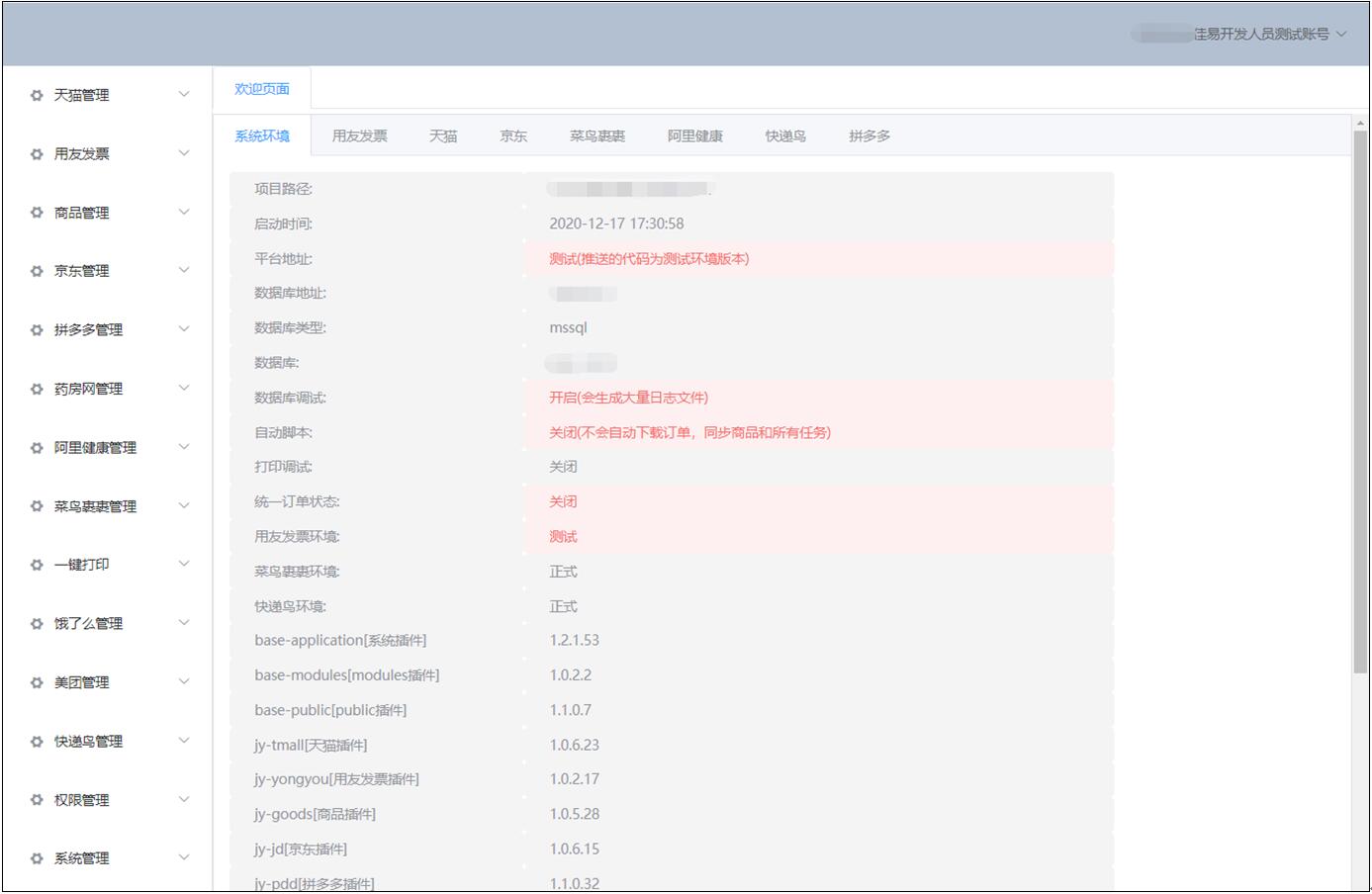 多方集成,重塑流程:千手接口平台助力泰嵘医药实现一键打印
