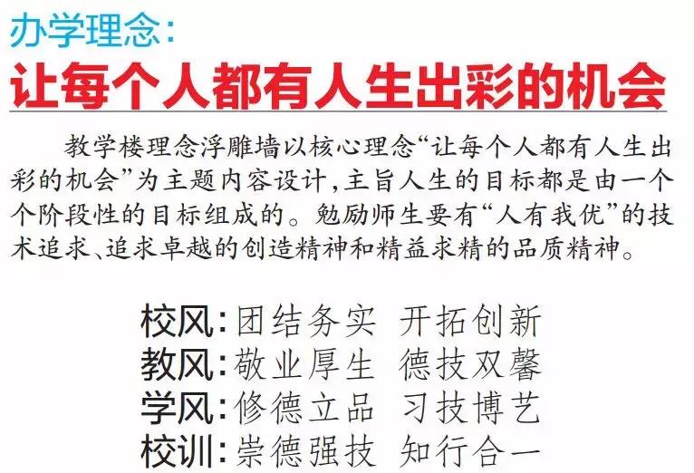 郁南县职业中专,郁南职校