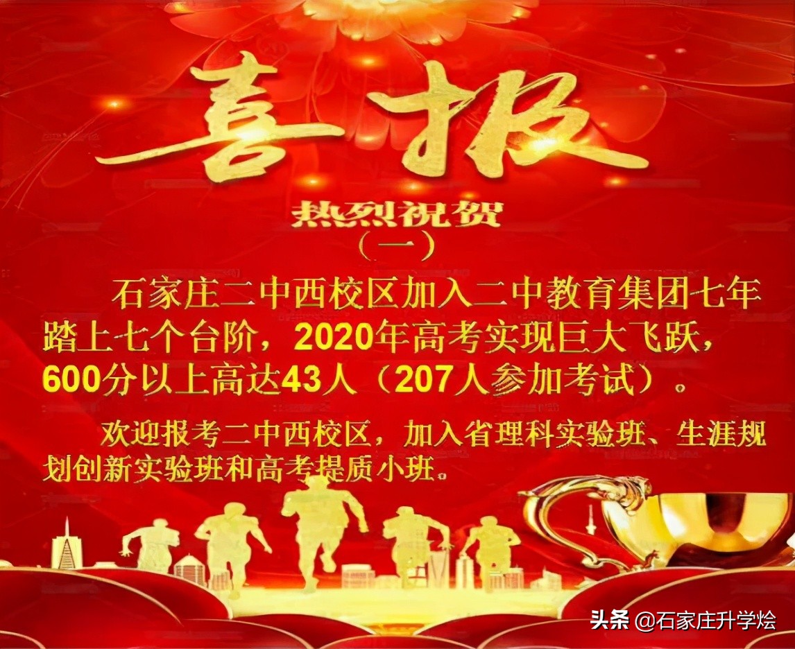 石家庄二中实验学校和二中区别,石家庄二中实验和二南有区别吗