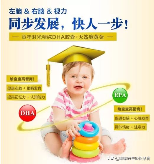 有必要专门买dha给孩子吃吗,一瓶一百多的dha