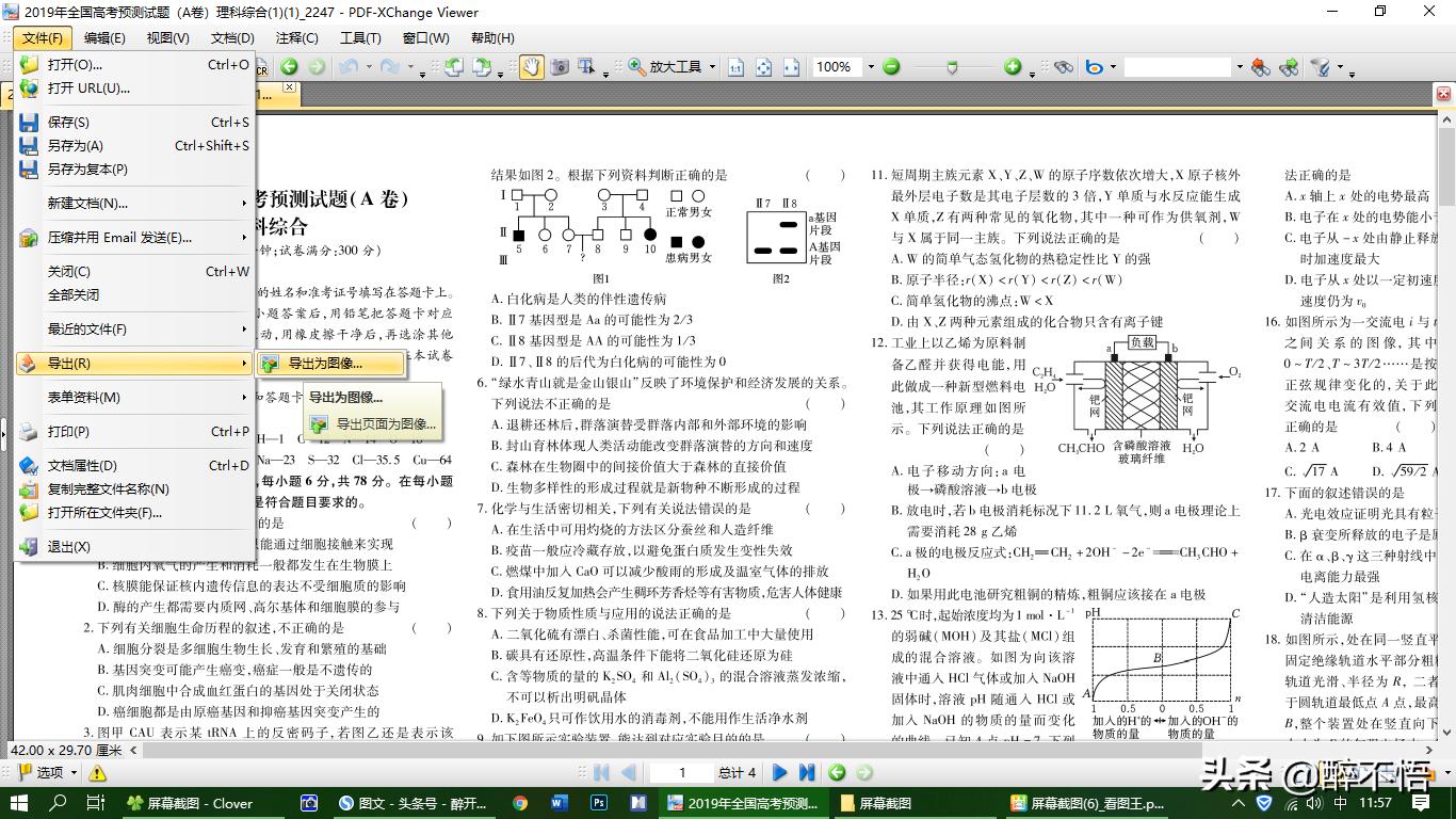a3试卷怎么用a4打印成4份,a3打印机可以打印a4的吗