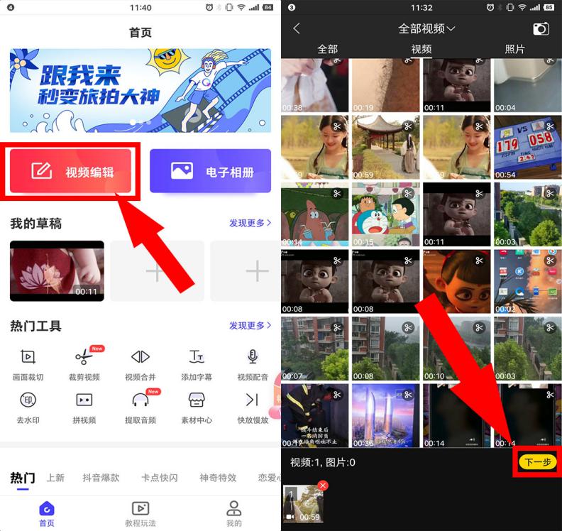 微信怎么编辑视频背景音乐,微信怎么编辑视频配乐