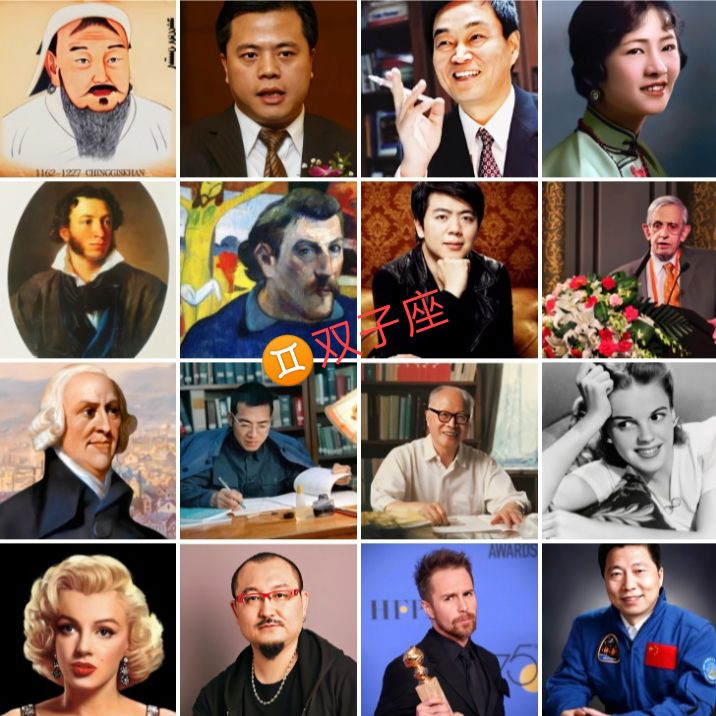 双子座的历史名人伟人,世界上有哪些双子座的名人