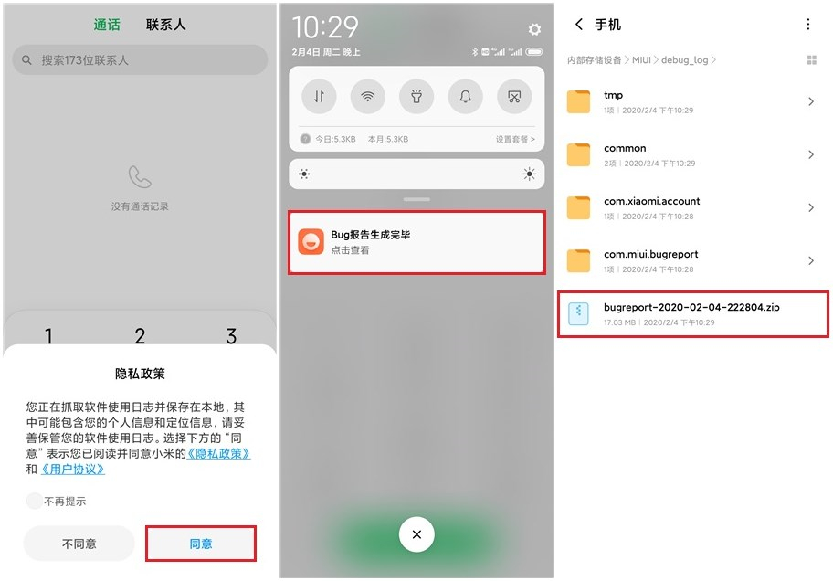 除了*#*#6485#*#*，小米手机还有这些神秘暗号