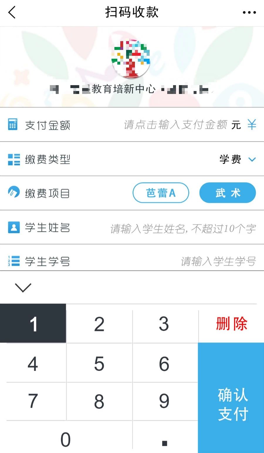 富友富掌柜收款码靠谱吗,富掌柜收款合法吗