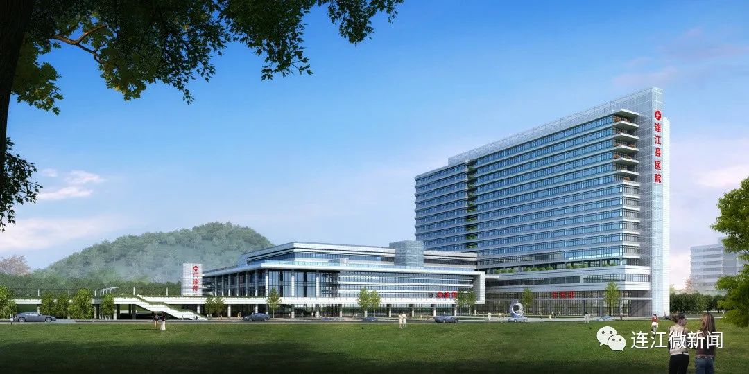 连江县新建医院,连江县医院新院项目最新消息