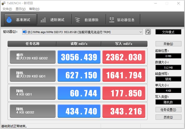 aigo固态硬盘sata,aigop3000nvme固态硬盘使用评测