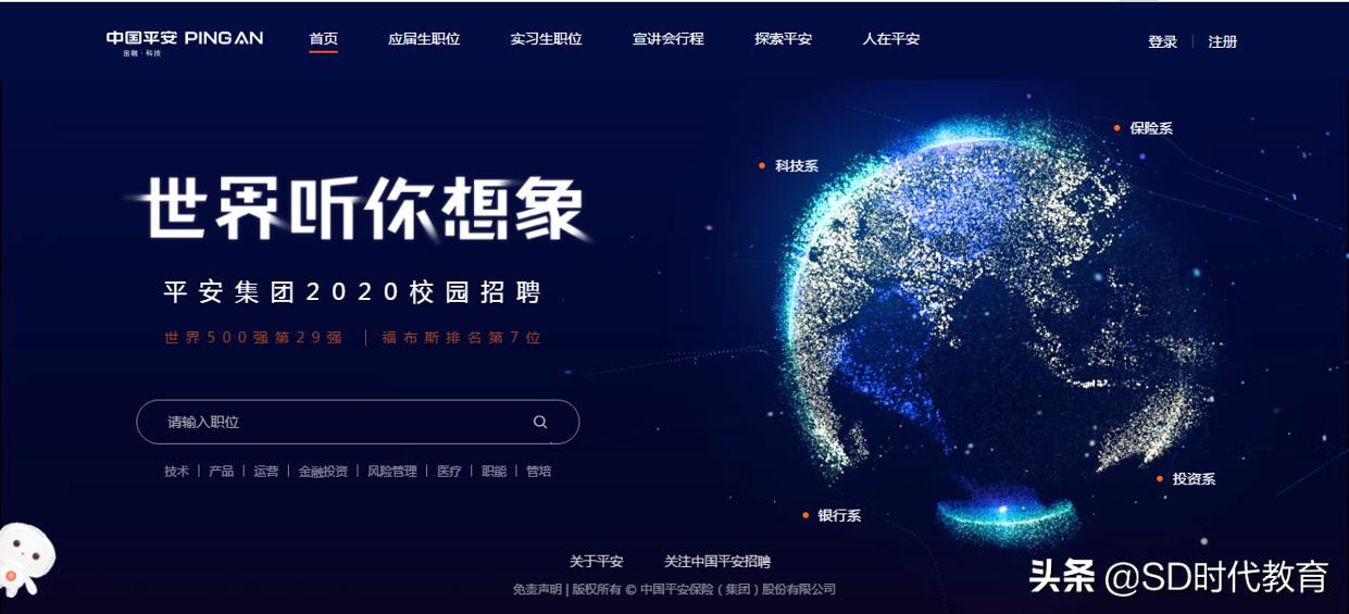 平安银行2024校园秋招笔试时间,2018平安银行校园招聘公告