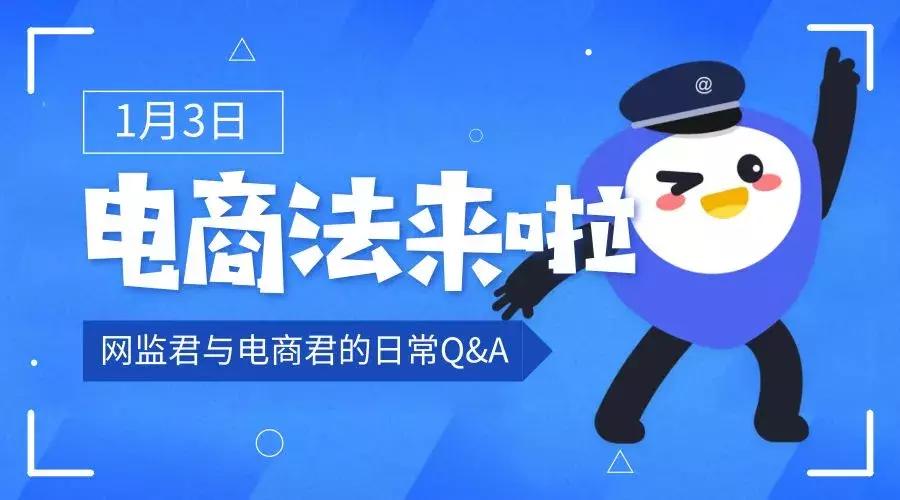 如何依照电子商务法第十条开店,电子商务法7章各章节主体内容