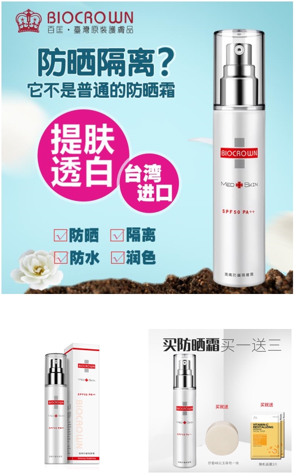 军训必备防晒霜平价妥妥,儿童防晒霜12-15岁军训官方旗舰店