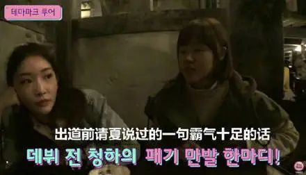 被喷整容脸，却凭实力逆袭为泫雅、宣美接班人，绝不止是穷哈