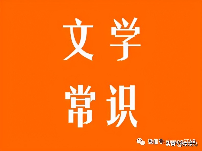 小学文学常识讲课视频,小学四大名著文学常识