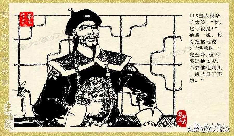 瀚大黎众连环画李自成第八册下,瀚大黎众连环画李自成第四册上