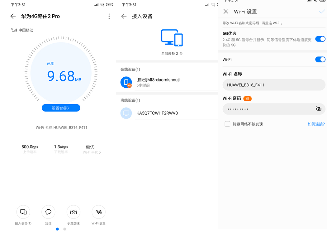 华为路由器ax3pro和ws5200增强版,华为路由器ax3pro和tplink哪个好