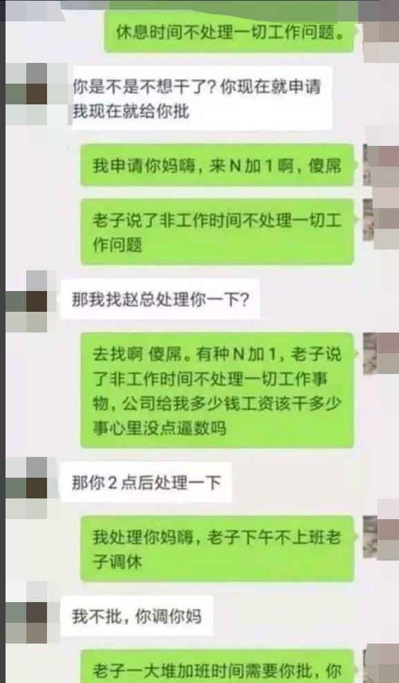 不想干了直接走人可以吗,不想干就滚蛋怎么回事