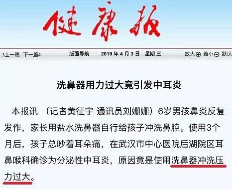 洗鼻治疗鼻窦炎,洗鼻根治过敏性鼻炎