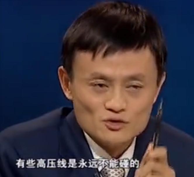 马云未出名前的状况,马云和同行竞争