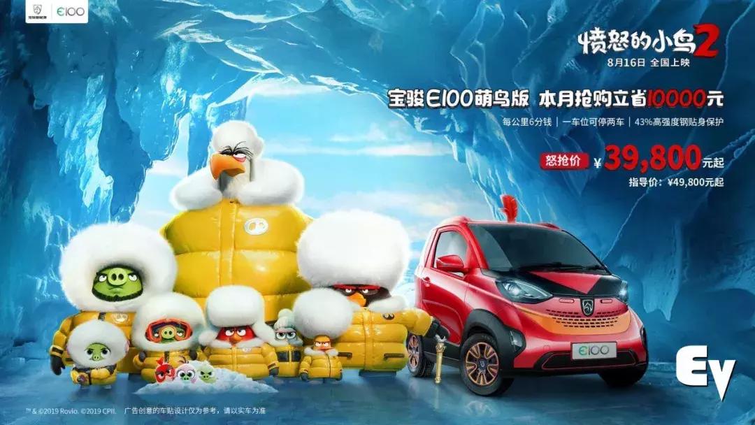 宝骏新能源新款车型即将上市,宝骏最新款新能源