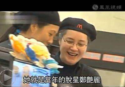 台湾最丑的丑男明星,台湾第一丑男现状