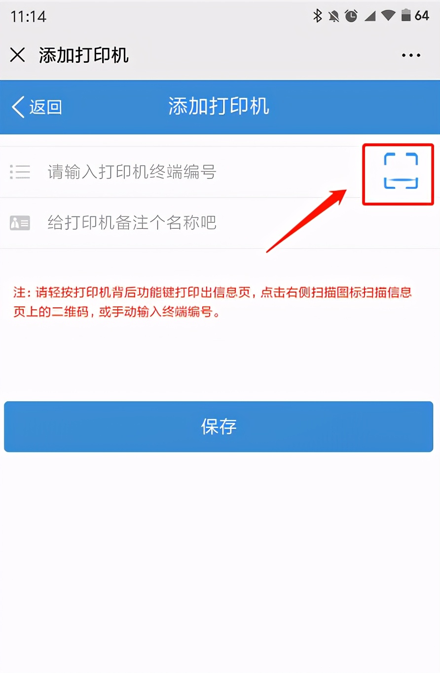 美团外卖平台怎么连接标签打印机,美团奶茶标签打印机怎么设置
